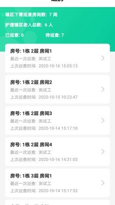 合乐云护理截图