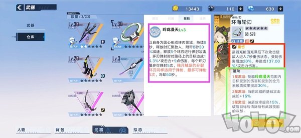 幻塔新手怎么選擇武器 萌新武器選擇推薦一覽