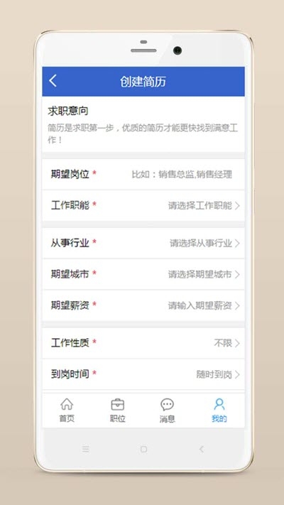 临安人才网截图