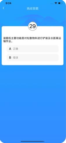 徐矿集团线上培训截图