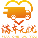 满车无忧