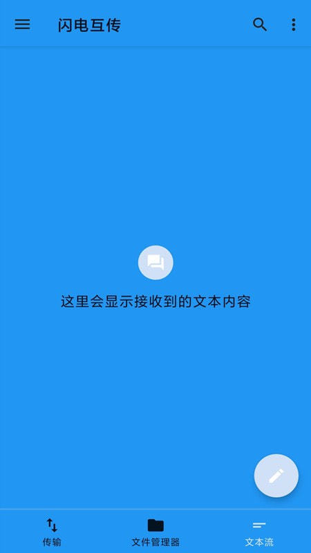 茄子快传备份截图