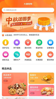 大唐卡惠截图