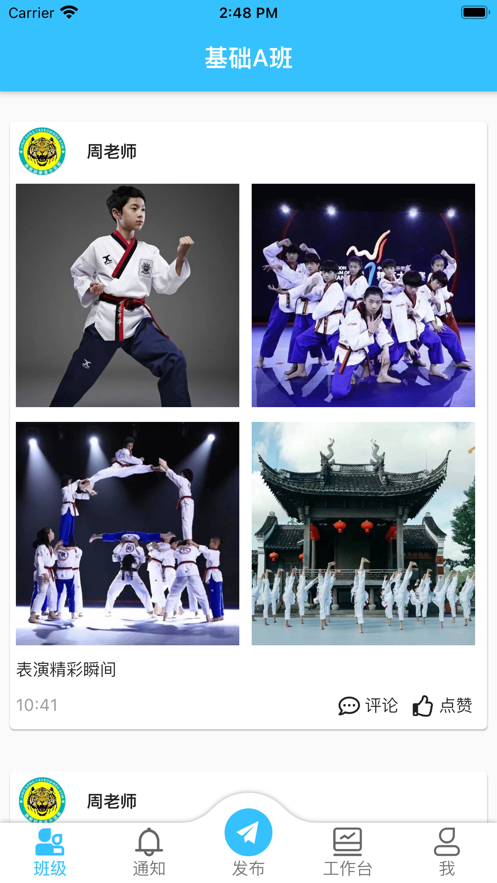 奇弩助教截图