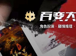 百变大侦探寒蝉答案真相解析 寒蝉剧本凶手是谁