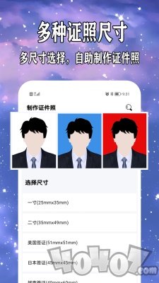 免费制作证件照
