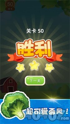 快乐消除