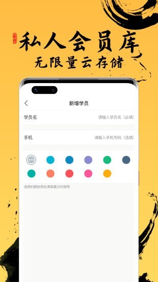 排课宝私教课程表截图