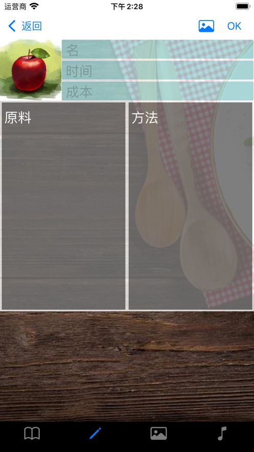 食谱卡截图
