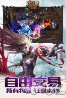 赤月传说深渊魔域