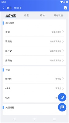 AI绿通截图