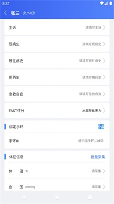 AI绿通截图