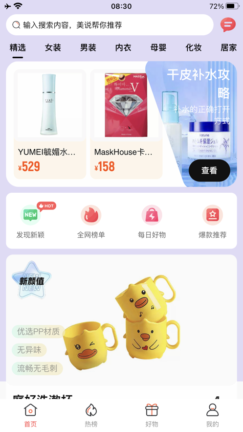 美说生活截图