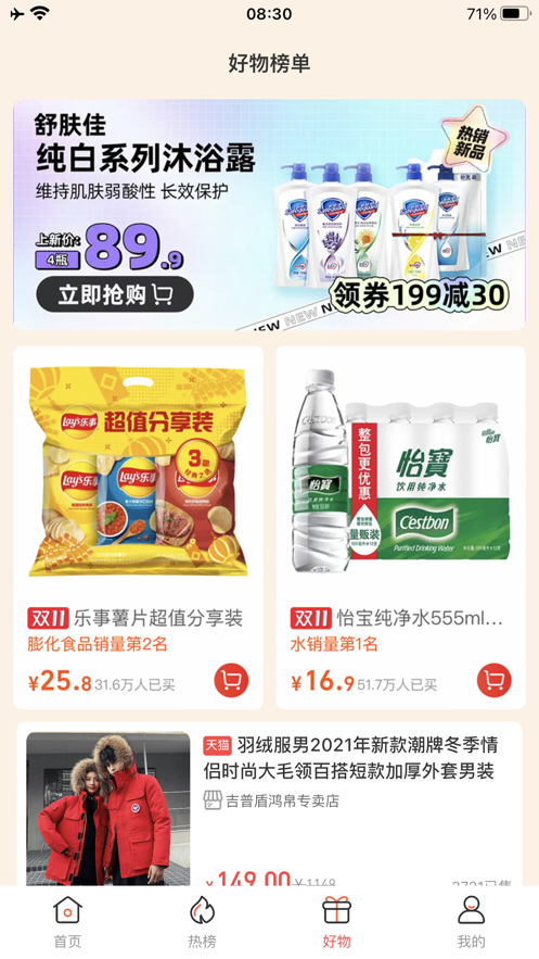 美说生活截图