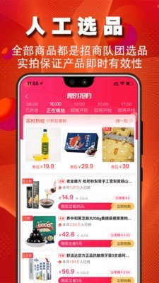 维微优享截图