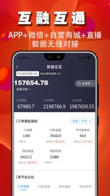 维微优享截图