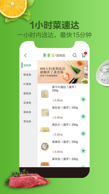 菜菜网截图