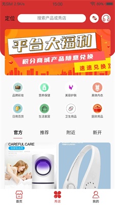 千企秀截图