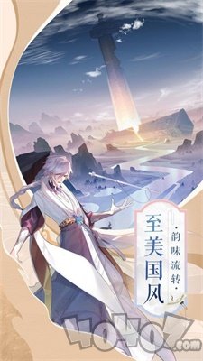 灵界天仙