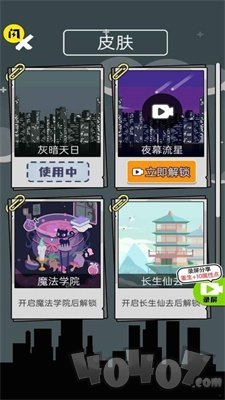 人生无限模拟器