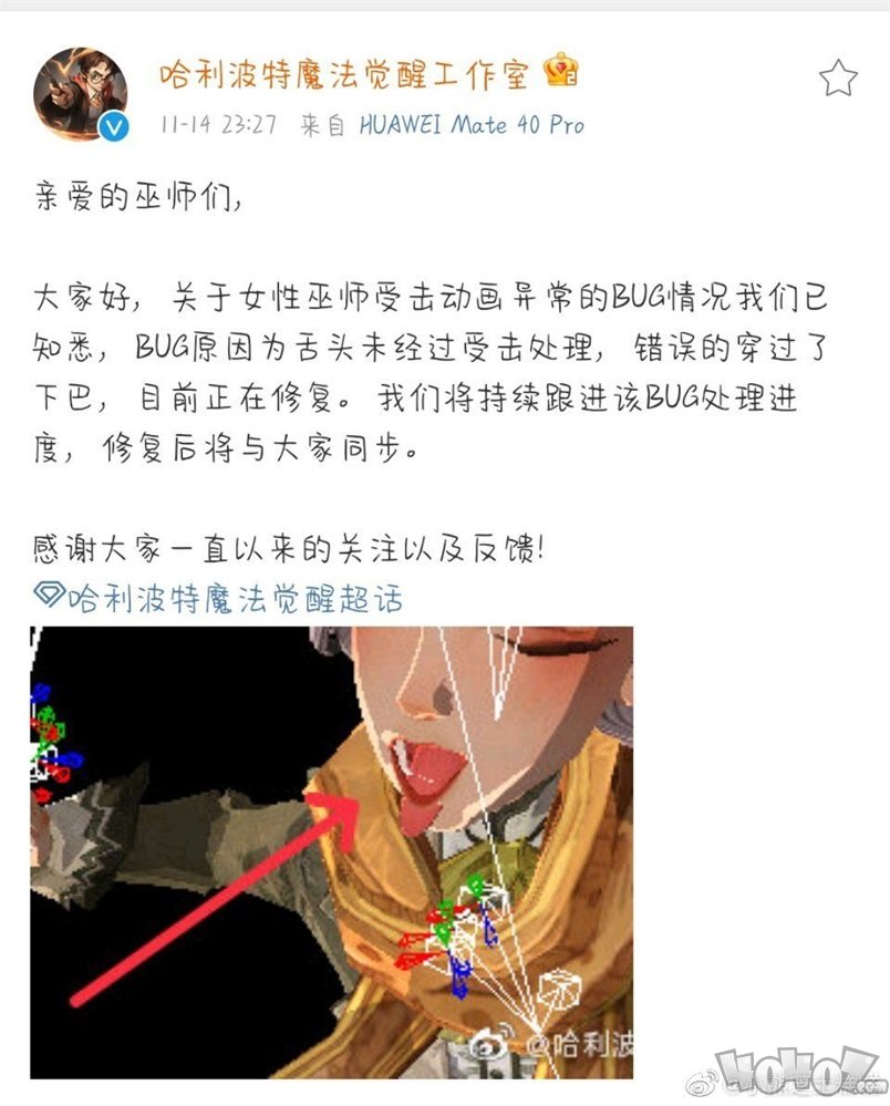 哈利波特魔法觉醒吐舌头事件是怎么回事 侮辱女性阿黑颜事件详解