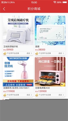 千企秀截图