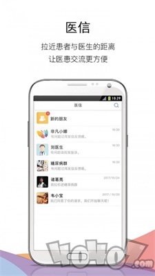 非凡医品