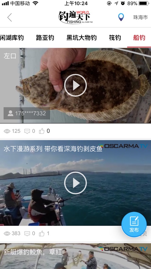 澳仕玛截图