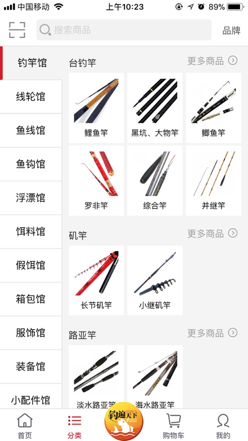 澳仕玛截图