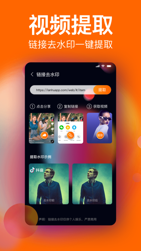 经纬水印截图