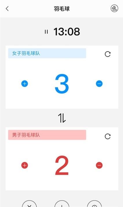 计分器记数截图
