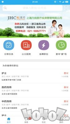 医学人才网