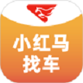 小红马找车