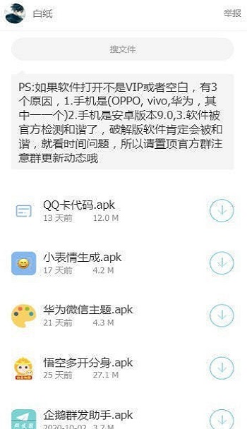 暗部软件库资源共享截图