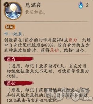 阴阳师SP辉夜姬技能属性 SP因幡辉夜姬技能效果是什么