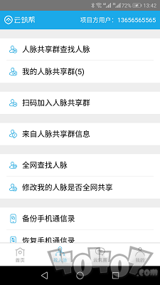 云筑帮