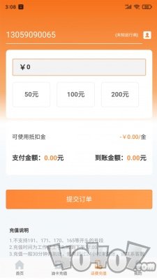 快省油