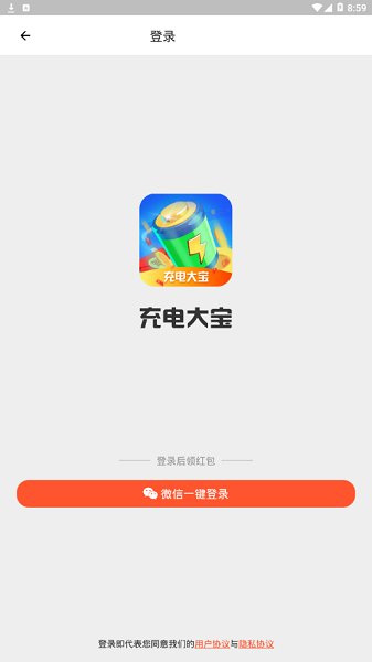 充电大宝