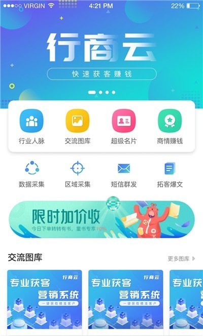 行商云截图