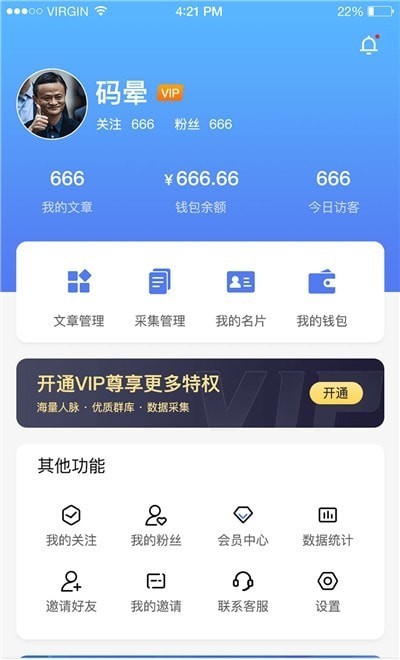 行商云截图