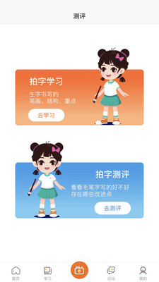墨香美育家长截图