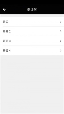 云迪物联截图