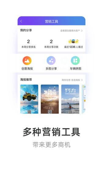 智慧商铺截图