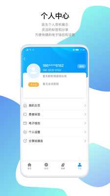 中肾云医截图