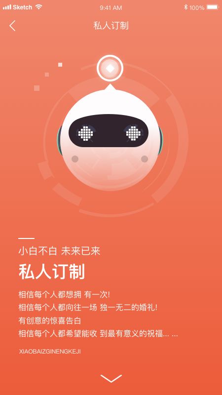 小白人