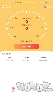 乐天计步赚