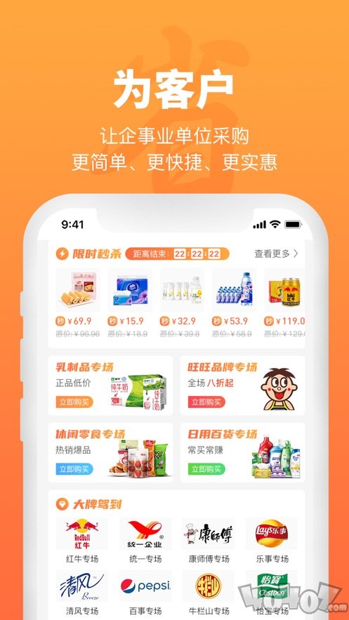 一企省