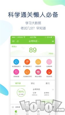 教师资格万题库