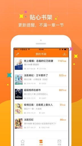 御书屋自由小说阅读网