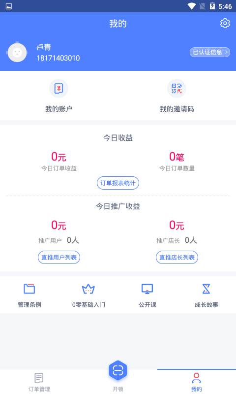 少掌门快递端